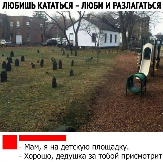 Громкие заявления