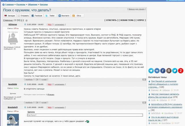 Методичка (наглядная) для "кремлеботов" и "либерастов"