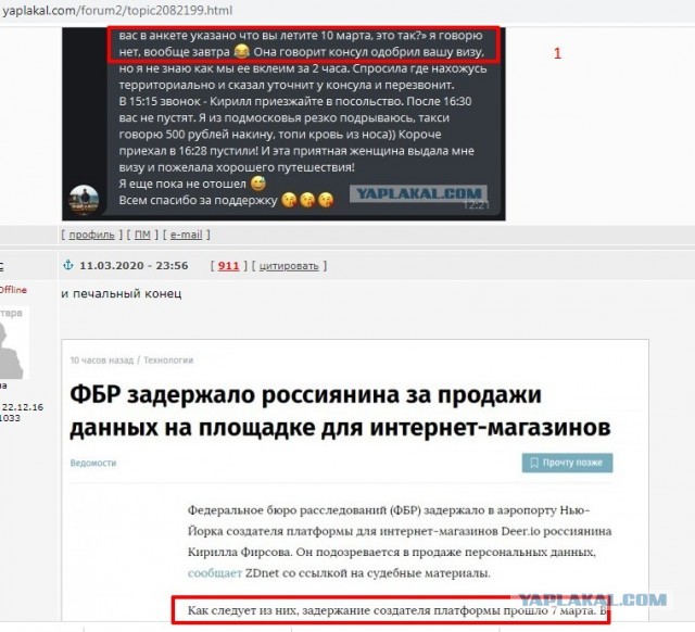 История в двух скриншотах