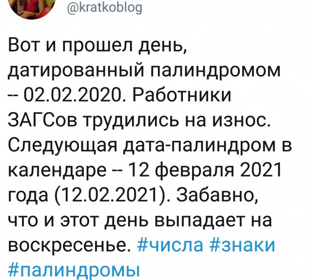 Свинегрет: картинки, надписи и прочее на 21.03 или №18