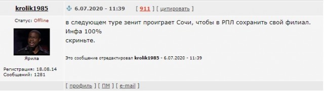 Зенит - чемпион!