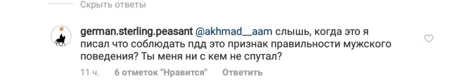 Стерлигова не пускают по обочине