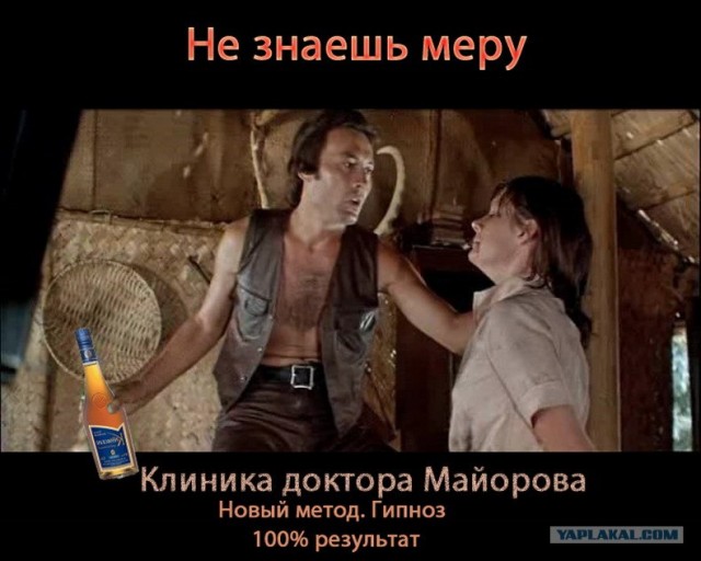 Фотожаба «Знай меру!»