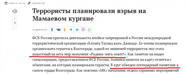 Силовики нейтрализовали двух боевиков, планировавших теракты в Волгограде.