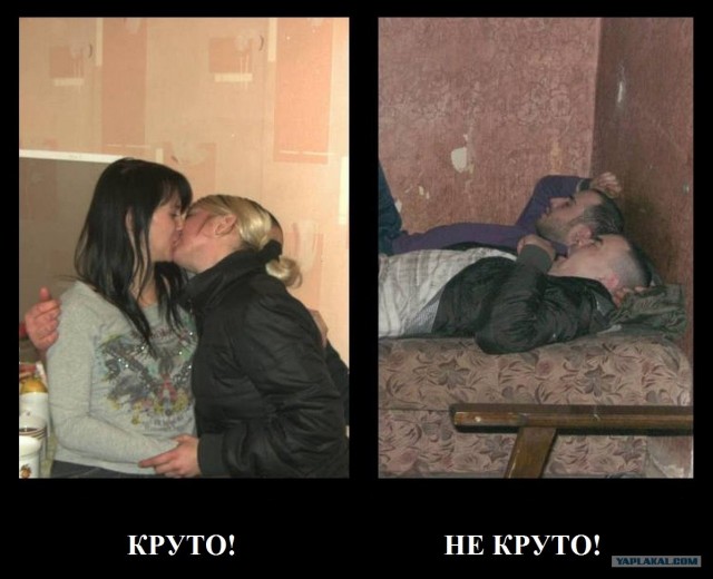 Круто, когда не жалко!