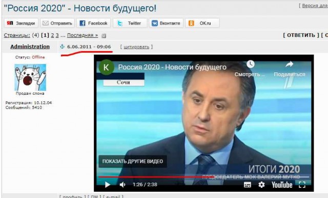 "Россия 2020" - Новости будущего!