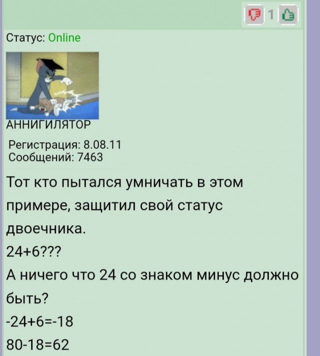 80-24+6=?