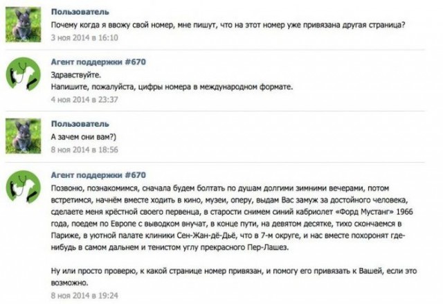 Дурацкие картинки