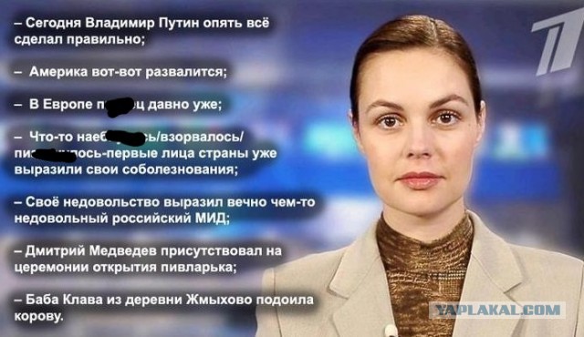 Первый канал:  Зритель лох, не заметит