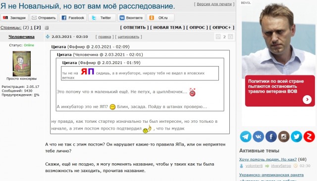 Я не Новальный, но вот вам моё расследование