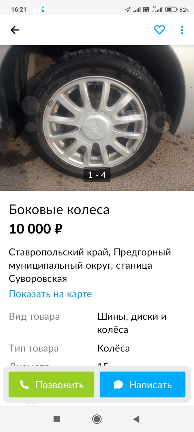 Чудики с Авито
