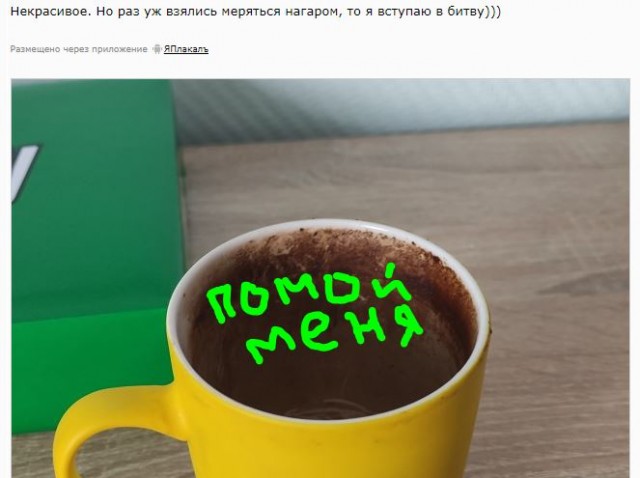 А из какой кружки вы пьёте на работе?
