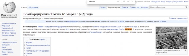 Настоящее 3 сентября.