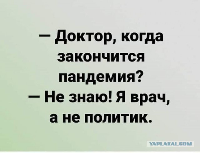 Почему ковид не будет побежден?