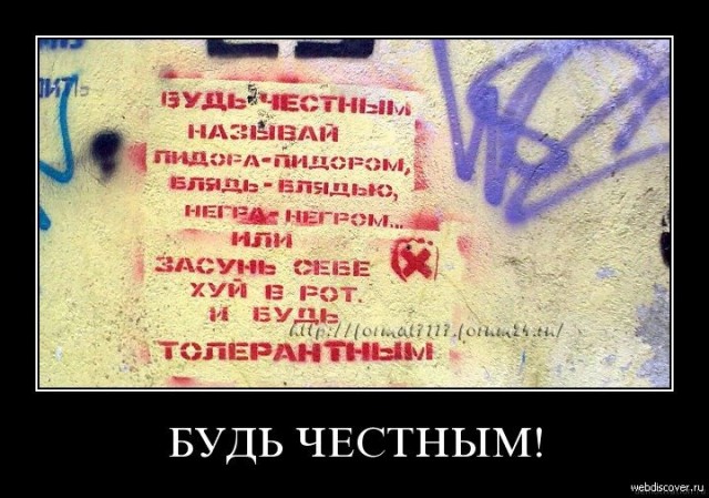 А вот собственно и сам персонаж, который хотел запретить указывать национальность преступников в СМИ