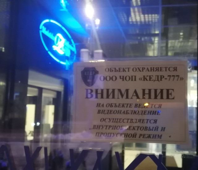 Фабрика Кривых Зеркал и пажи Пыжова (Переговоры с террористами)