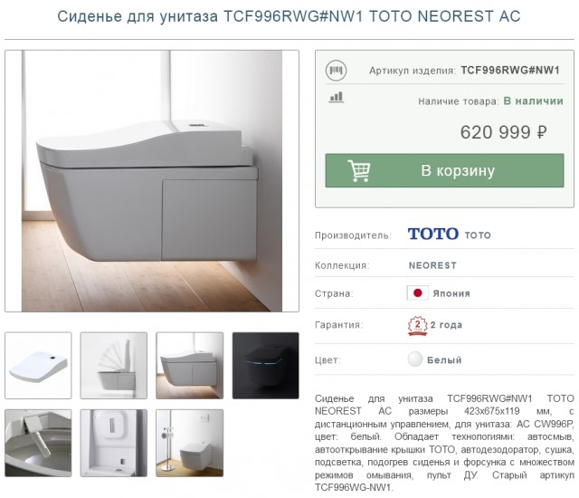 На *овнопосту