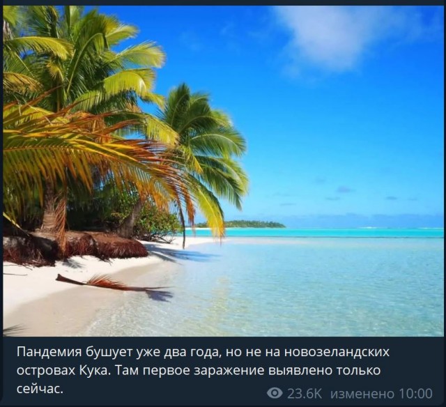 Пандемия. Коронавирус. Россия и мир. Часть 29