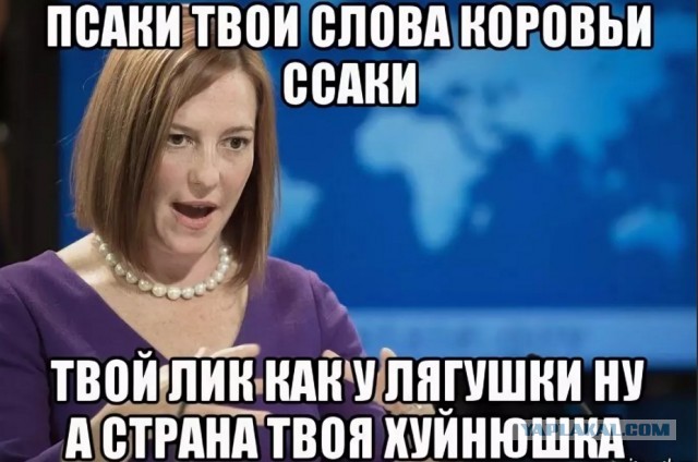 Псаки утверждает, что США "полностью сокрушили" экономику России
