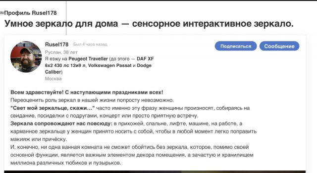 Смарт зеркало в прихожей - роскошный и технологичный предмет интерьра!