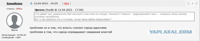 Запредельное мастерство троллинга