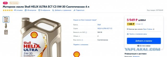 Господа, что с автозапчастями?