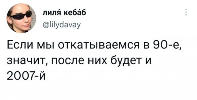 Картинки и мемы для настроения - 21