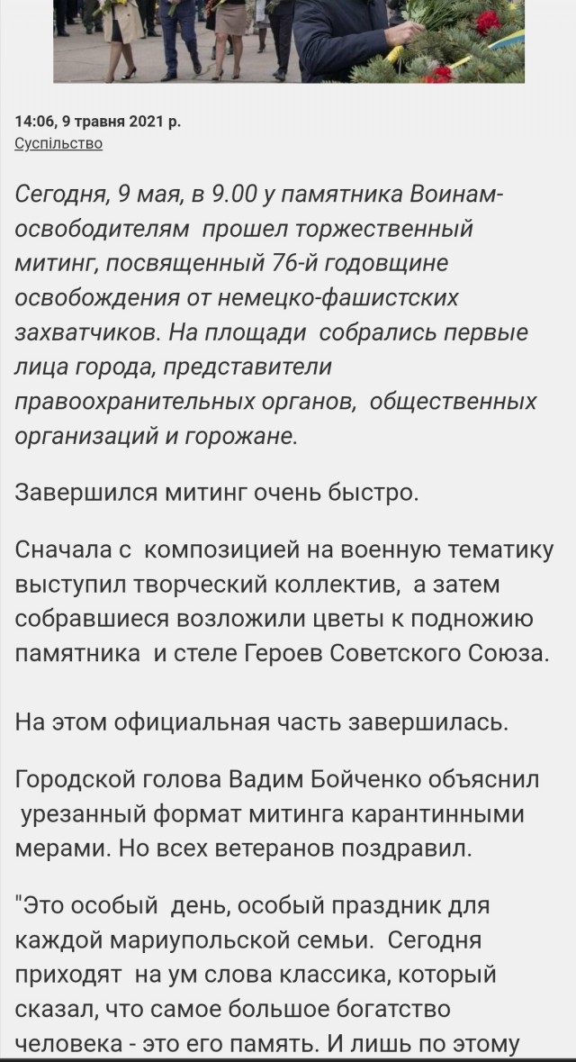 Освобожденный Мариуполь готов к шествию Бессмертного полка