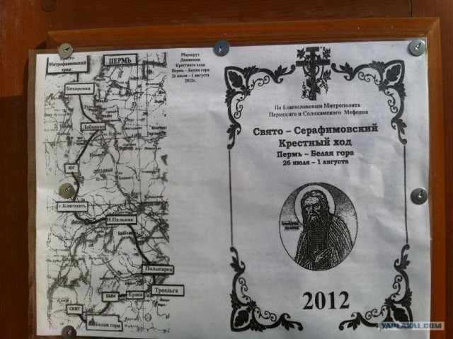 На мотоцикле по Пермскому Краю.