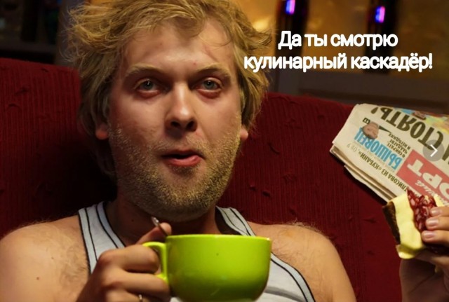 Кулинарный «шедевр» от шефа перекрёстка