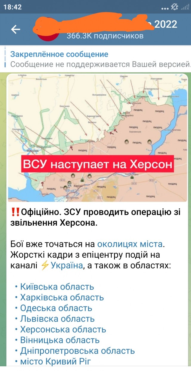 ВСУ объявили о начале наступления на южном фронте