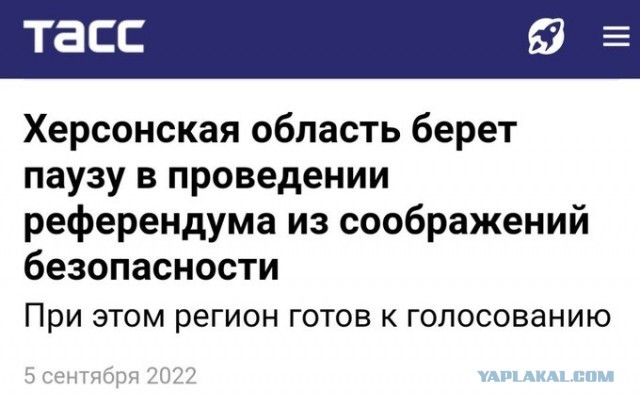 Референдумы в Херсонской и Запорожской областях запланированы на сентябрь