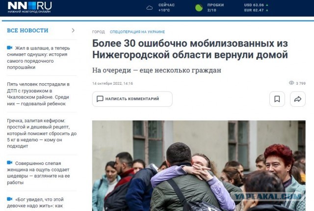О призывниках и патрулях "Ловчих".