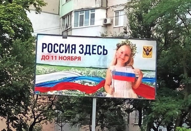 Херсон всё?