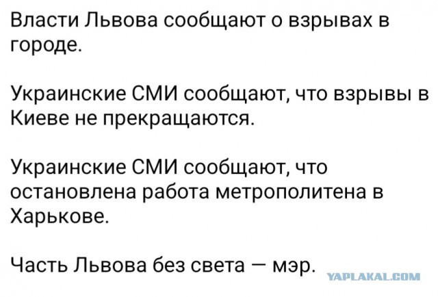 Опять ракеты полетели