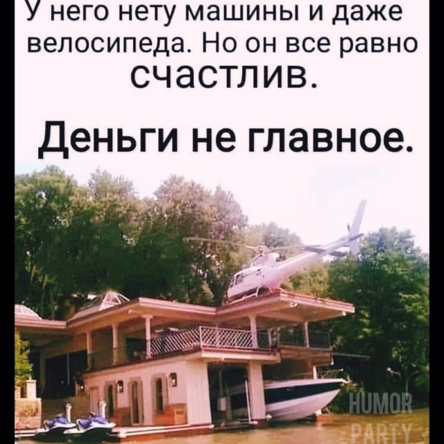 Понты дешёвые