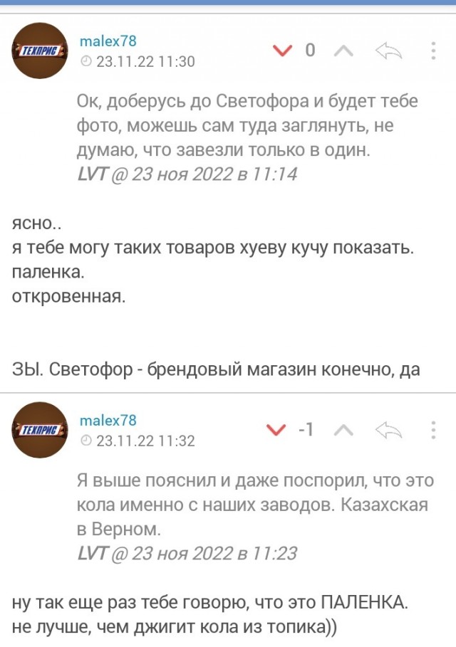 Спор и очередной балабол ЯПа.