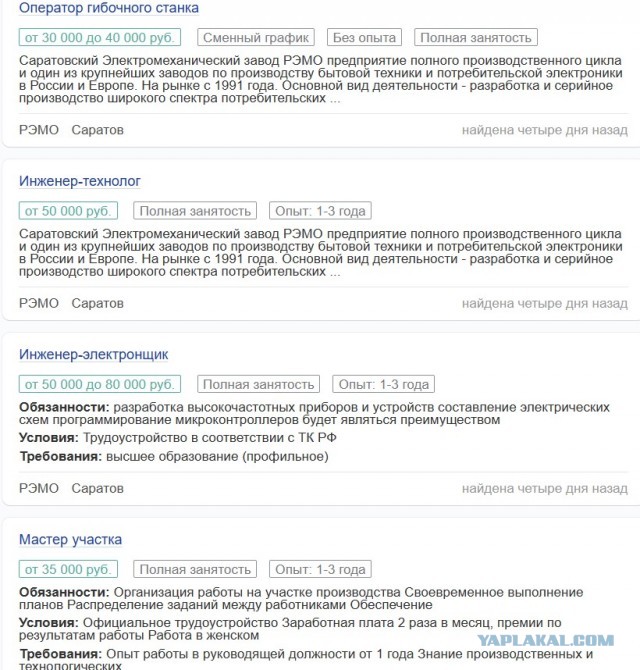 Компания Prology перенесла сборку магнитол из Китая на саратовский завод