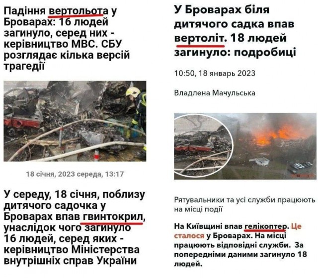 Клещеевка в пригороде Артемовска (Бахмута) взята музыкантами