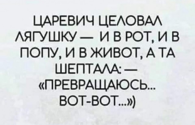 Картинки и мемы, всем хороших выходных