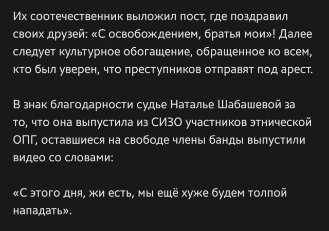 В Москве суд постановил выпустить из СИЗО таджиков, которые толпой нападали на москвичей и приставали к молодым девушкам.
