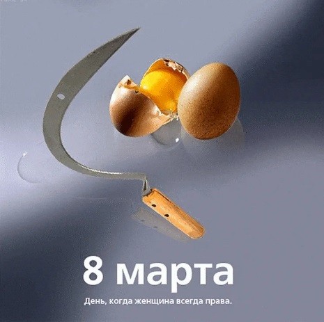 С оттенком праздника