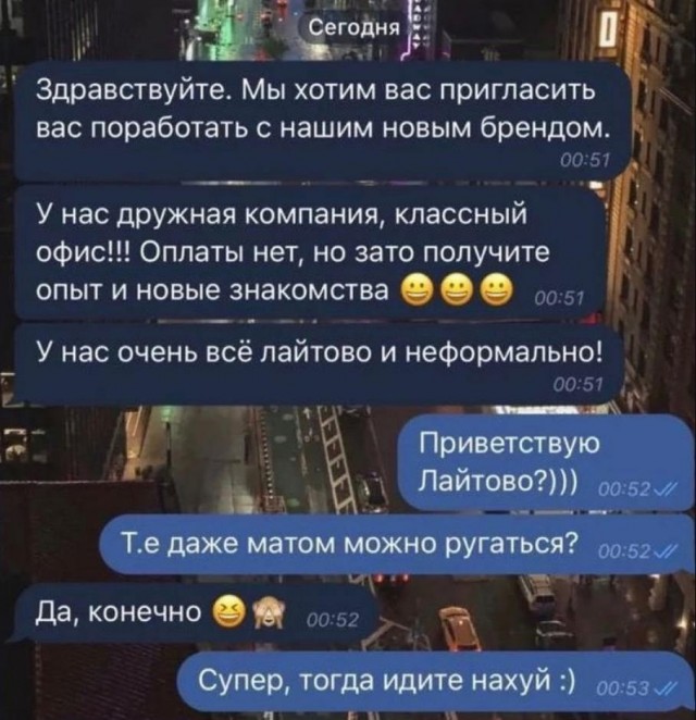 Нуштош 14.03.23