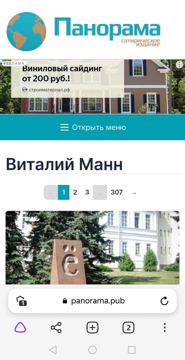 Министр торговли Мантуров решил уравнение, над которым десятки лет бились ядерные физики
