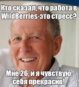 Представители Wildberries не пришли на встречу в Госдуму, где сейчас проходит совещание по ситуации вокруг забастовки