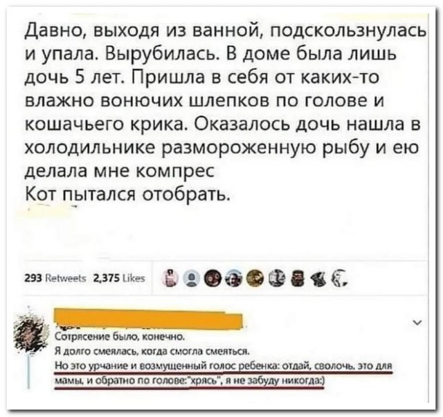 Забавные комментарии из социальных сетей (03.04.23)