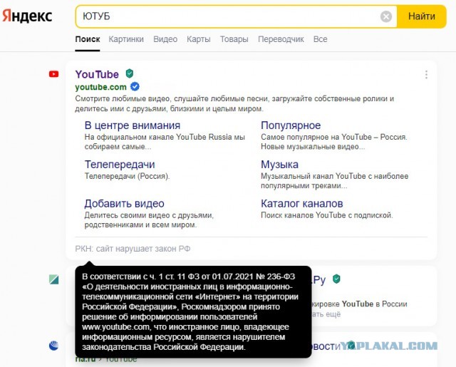 В Кремле до сентября должны определиться с блокировкой YouTube в России