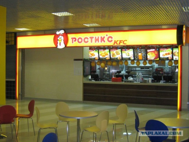KFC официально ушёл из России