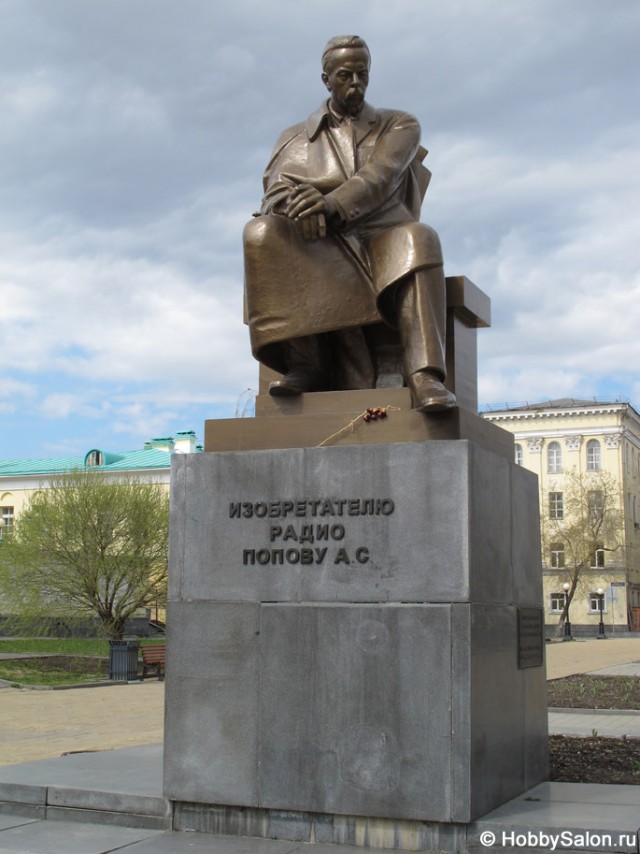 7 мая- День Радио!