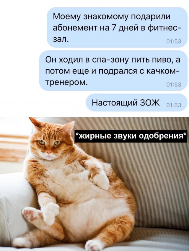 Со спортом по жизни или нет...